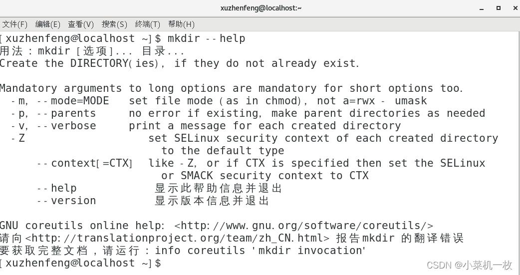 常见的linux文件操作命令,linux常用操作命令面试题