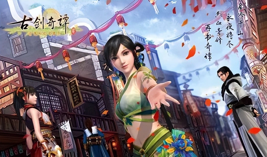 古剑奇谭虽有遗憾并无后悔,古剑奇谭为什么那么多版本