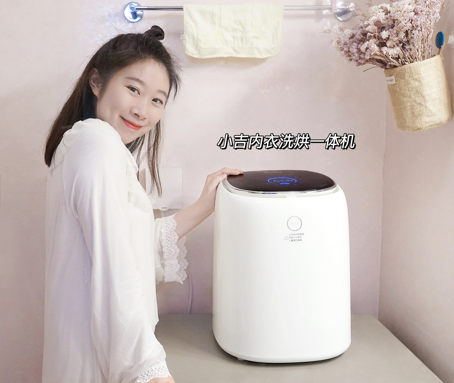 告别手洗内衣裤,告别洗内衣裤繁琐