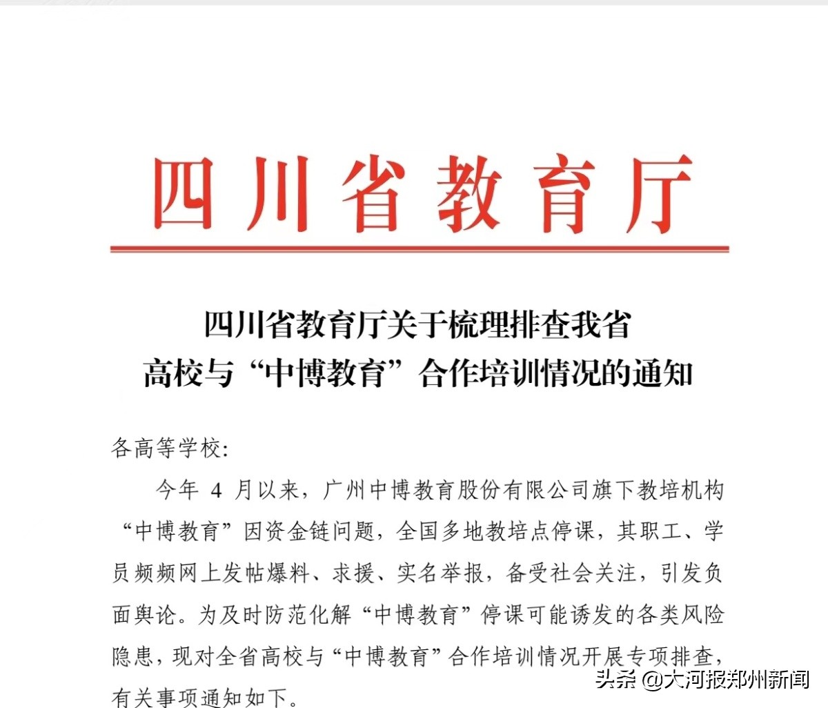 花几万块钱报培训班,网上报了考证班想退费