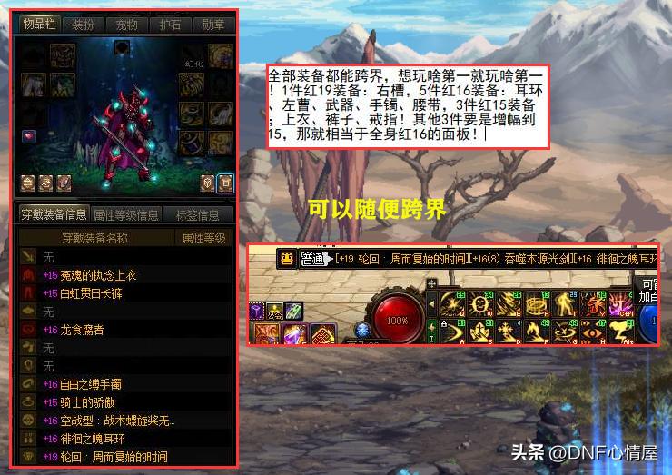 DNF:68万引热议!半身16“大佬”选择卖号,增幅19装备成亮点