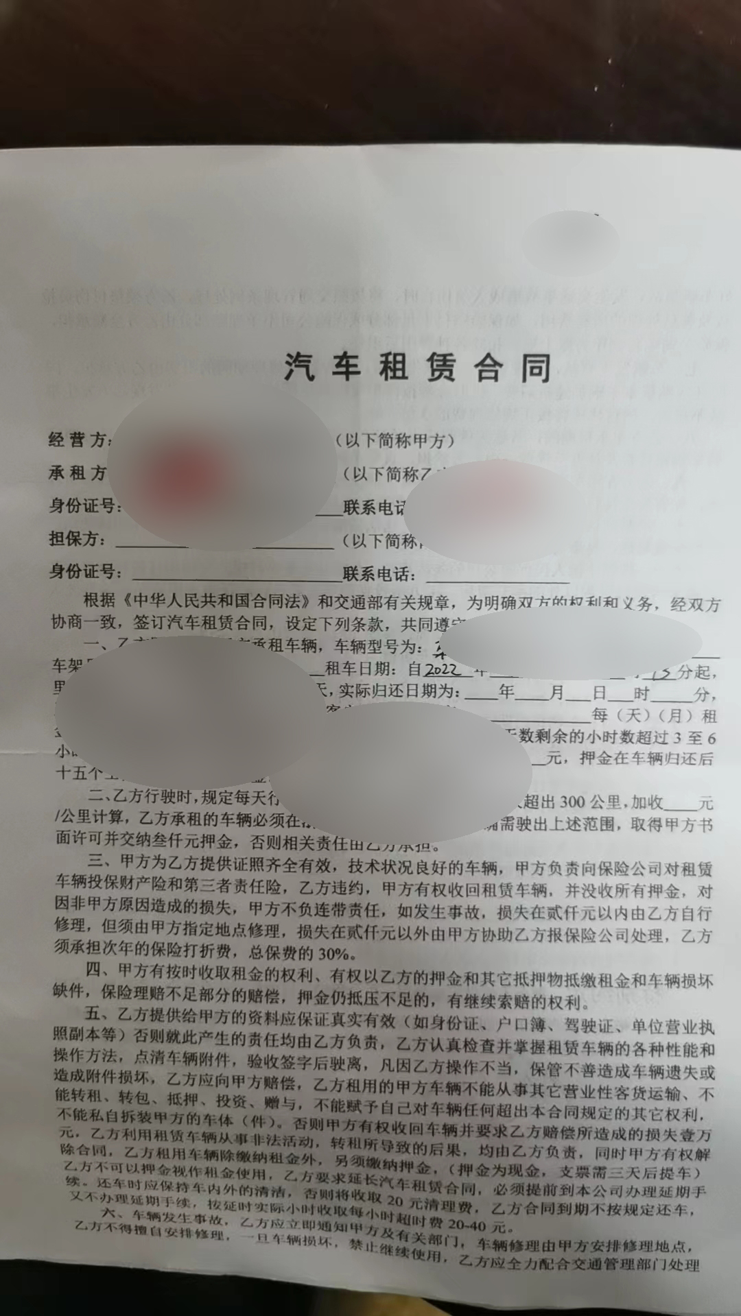 这般“出租”？湖州多名男子“空手套白狼”8.5万人民币