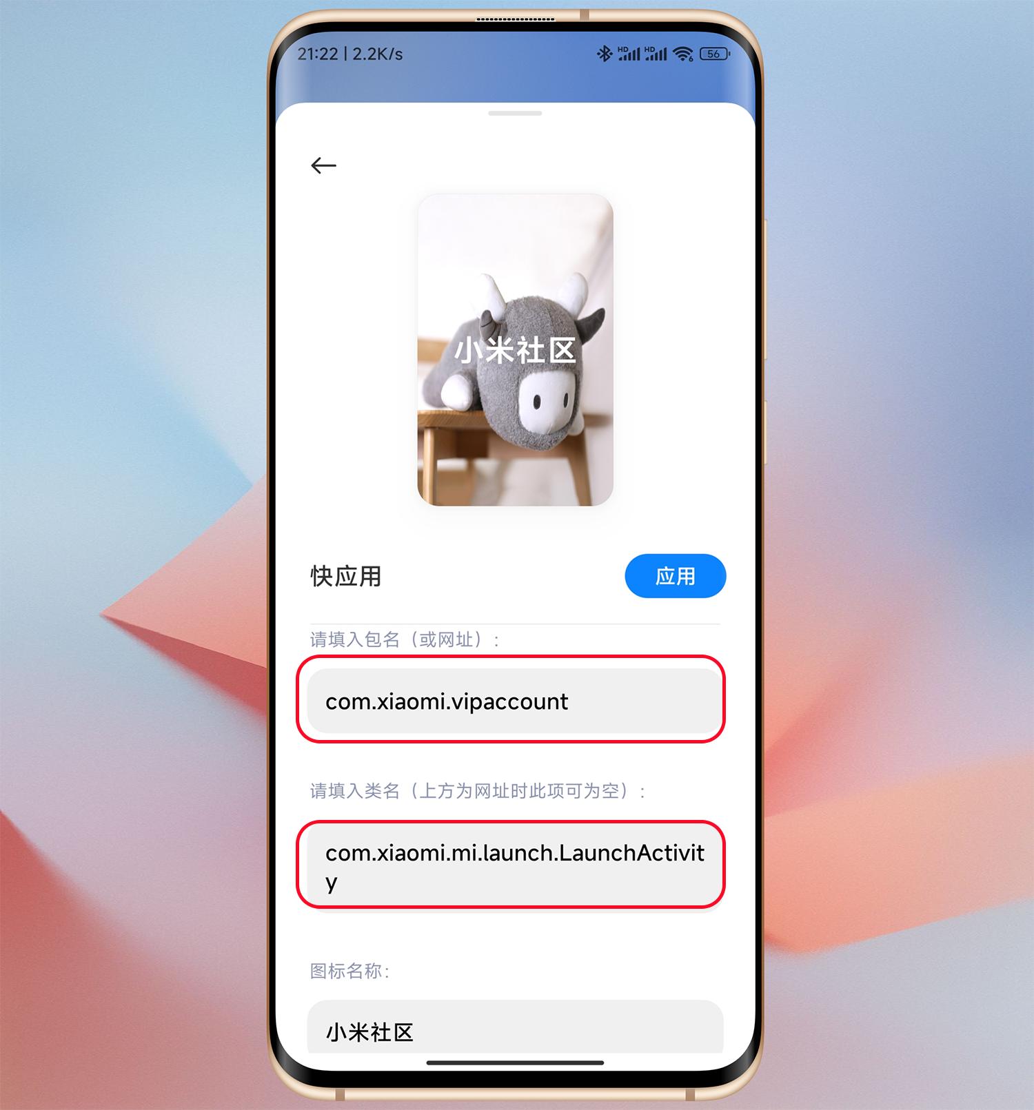 小米miui14怎么改变应用图标形状,小米主题小组件美化怎么设置