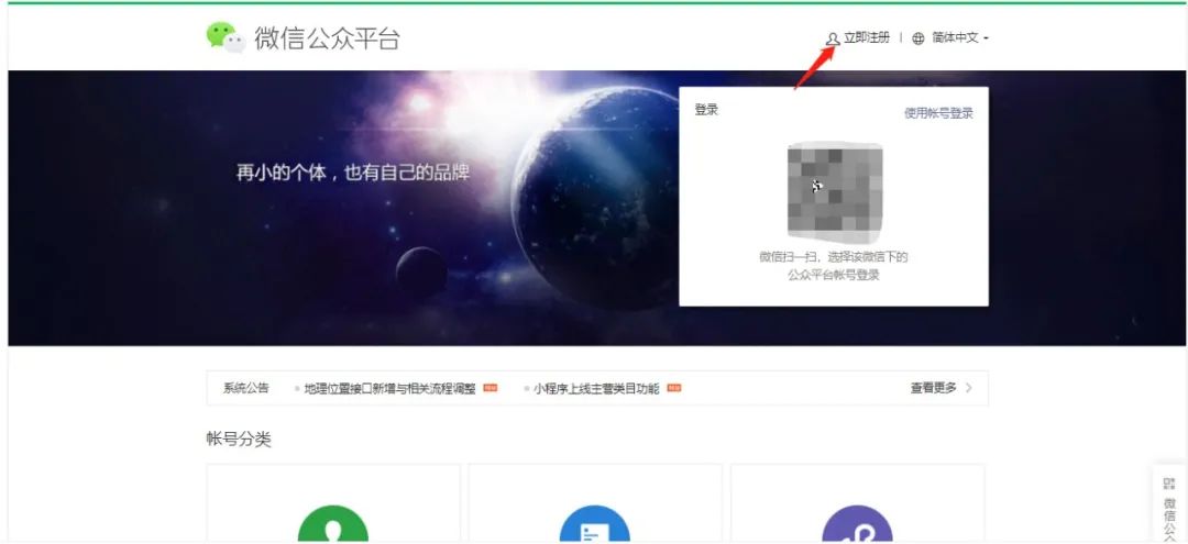 2020怎么注册微信公众号,微信公众号未成年怎么申请注册