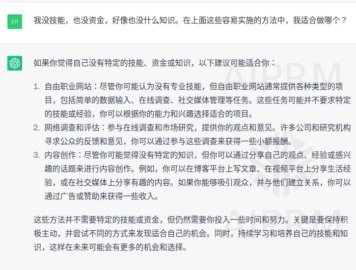 chatgpt如何用最少的费用升级4.0,如何利用chatgpt赚到第一桶金