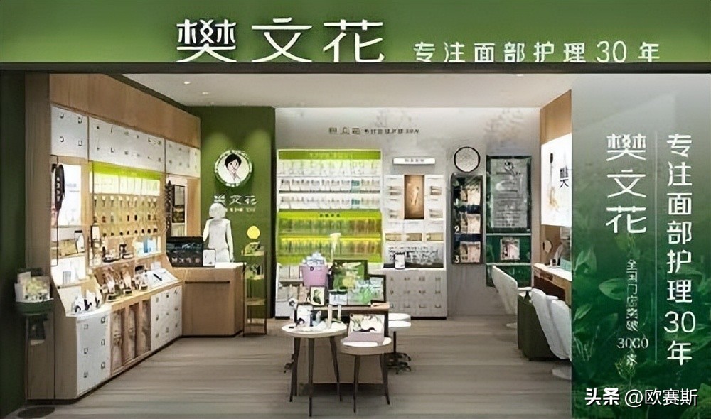 樊文花加盟店挣钱吗,樊文花加盟店多少家