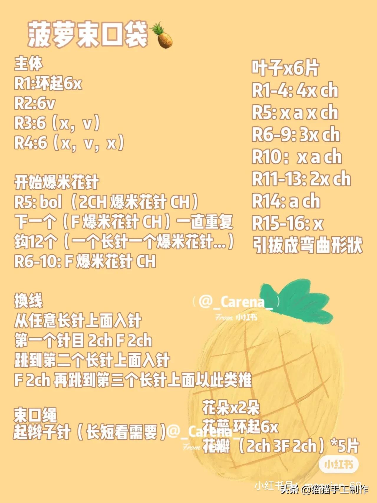 森系零钱包包钩织教程来喽，有图解呦