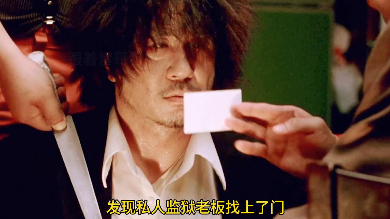 《老男孩》突破人伦的复仇，三国尽毁的韩国电影#影视解说