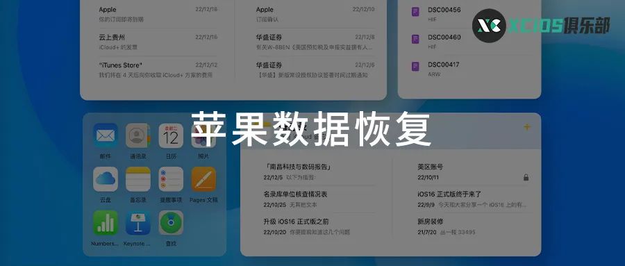 苹果手机误删联系人电话怎么恢复,苹果误删通讯录如何恢复