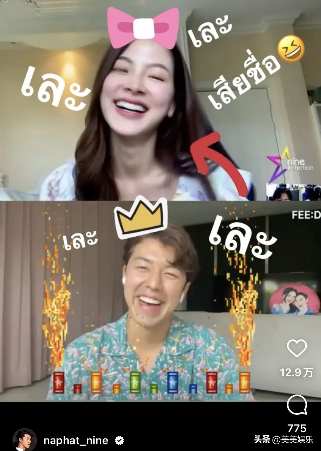 平采娜与小九,平采娜小九其他明星的反应