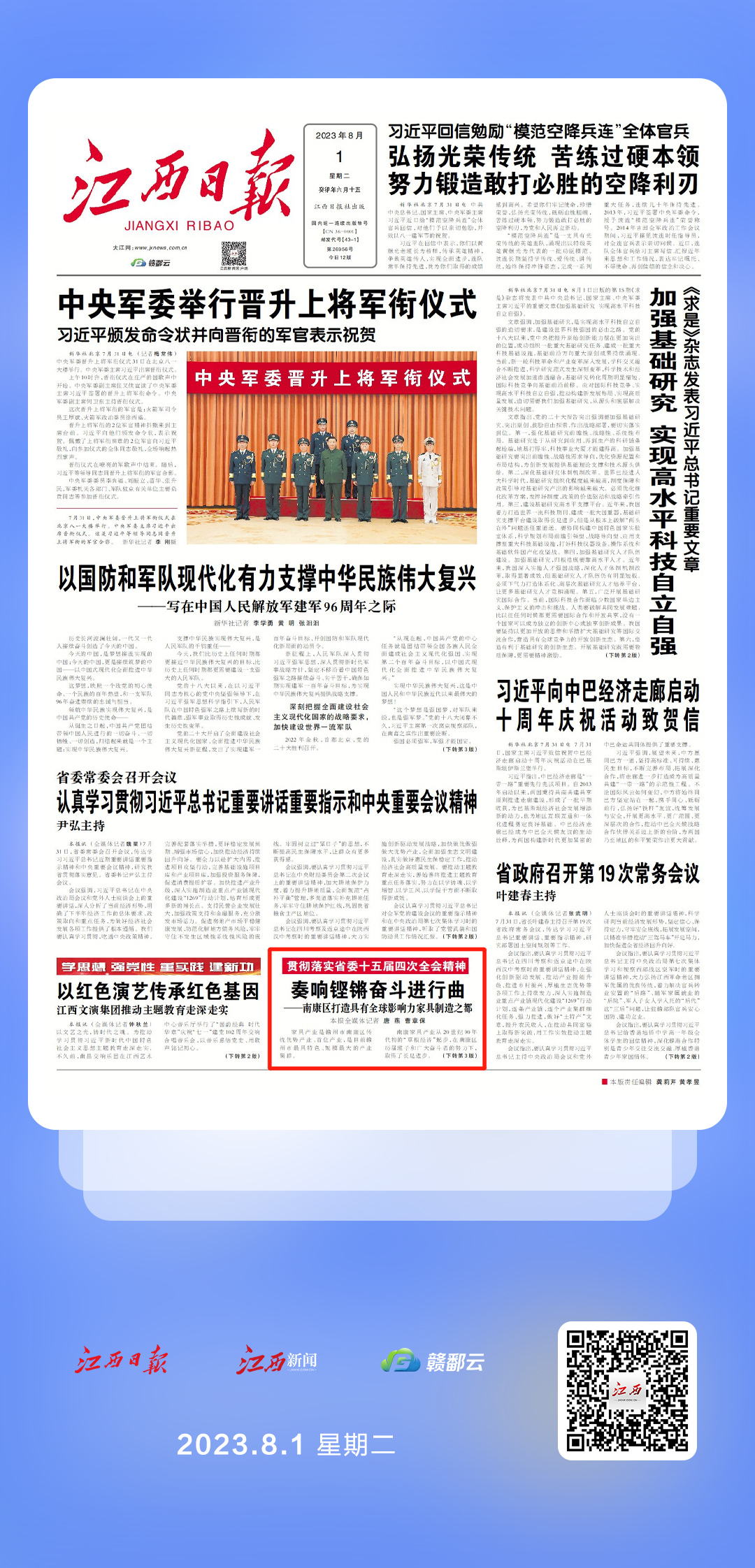 南康家具制造之都座谈会,南康打造全球家具制造中心