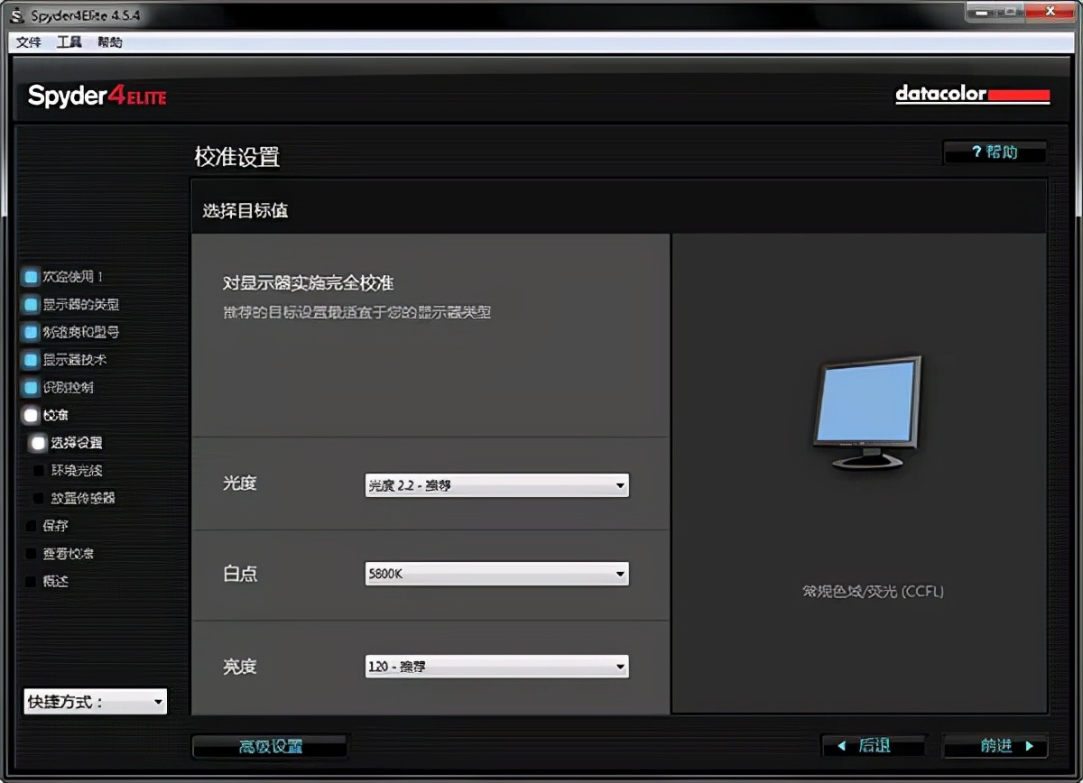 win10显示器色彩校准,显示器如何色彩校准