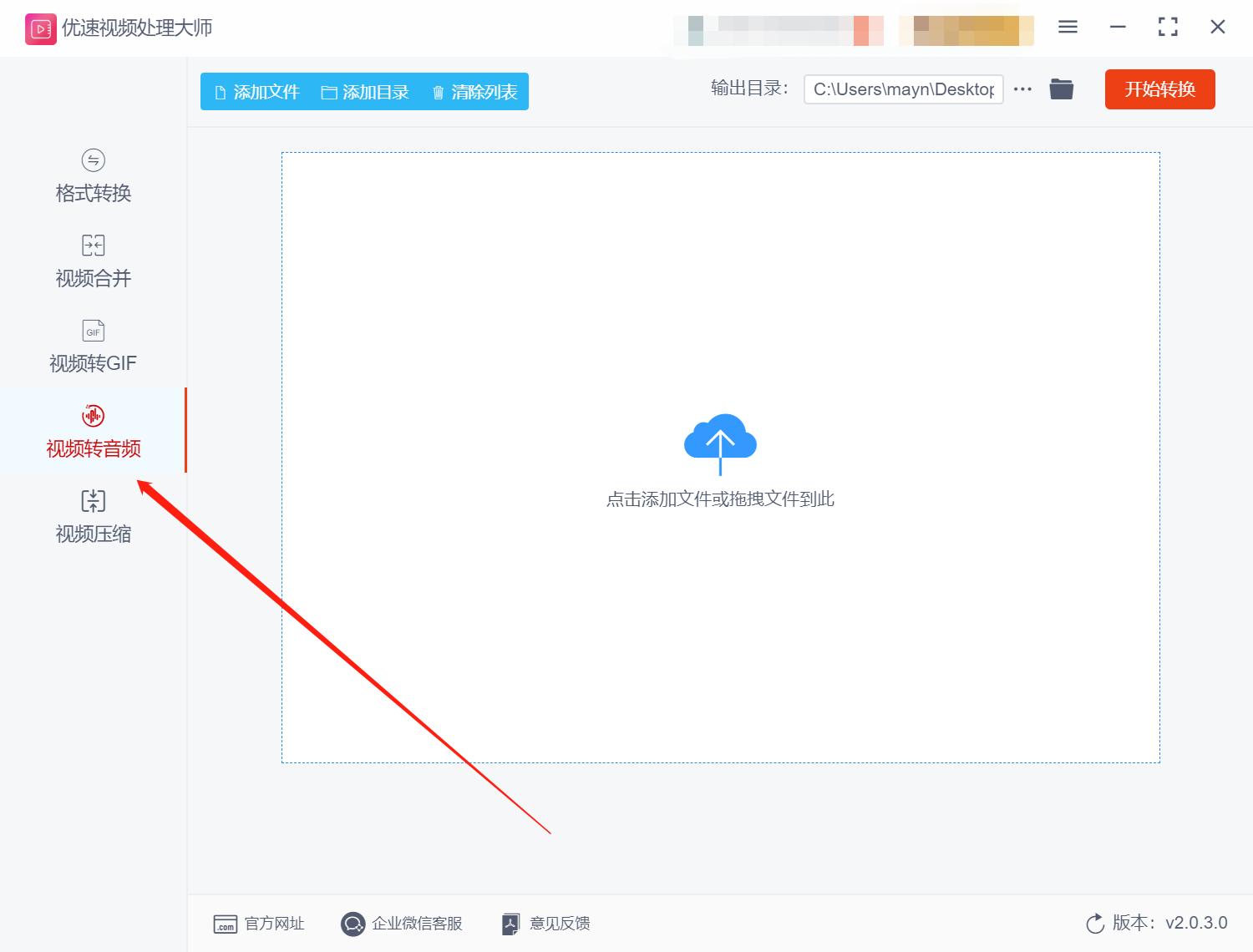 怎么把视频转换成音频？四个简单的转换方法