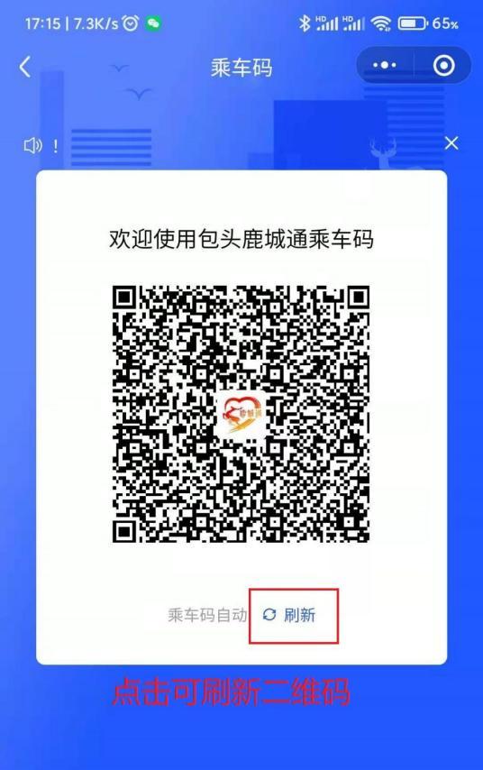 太好了！包头人出行、缴费又便捷一步