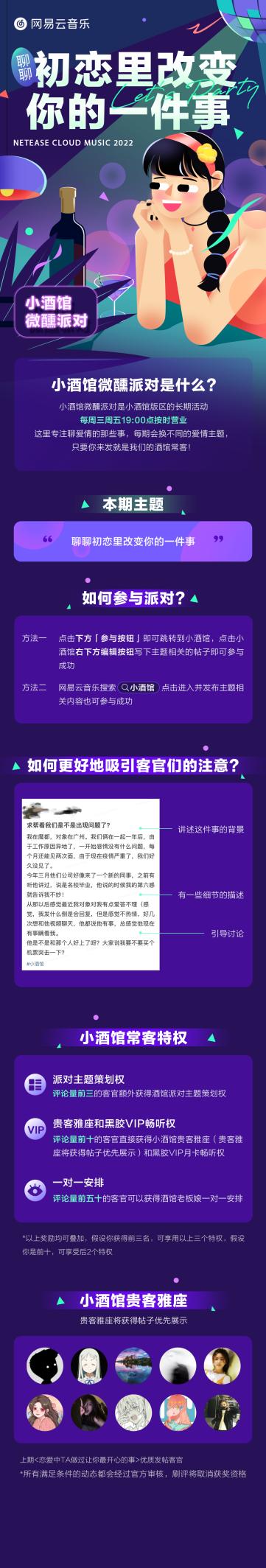 网易云音乐上线“村民广场”，进一步强化云村用户关系连接