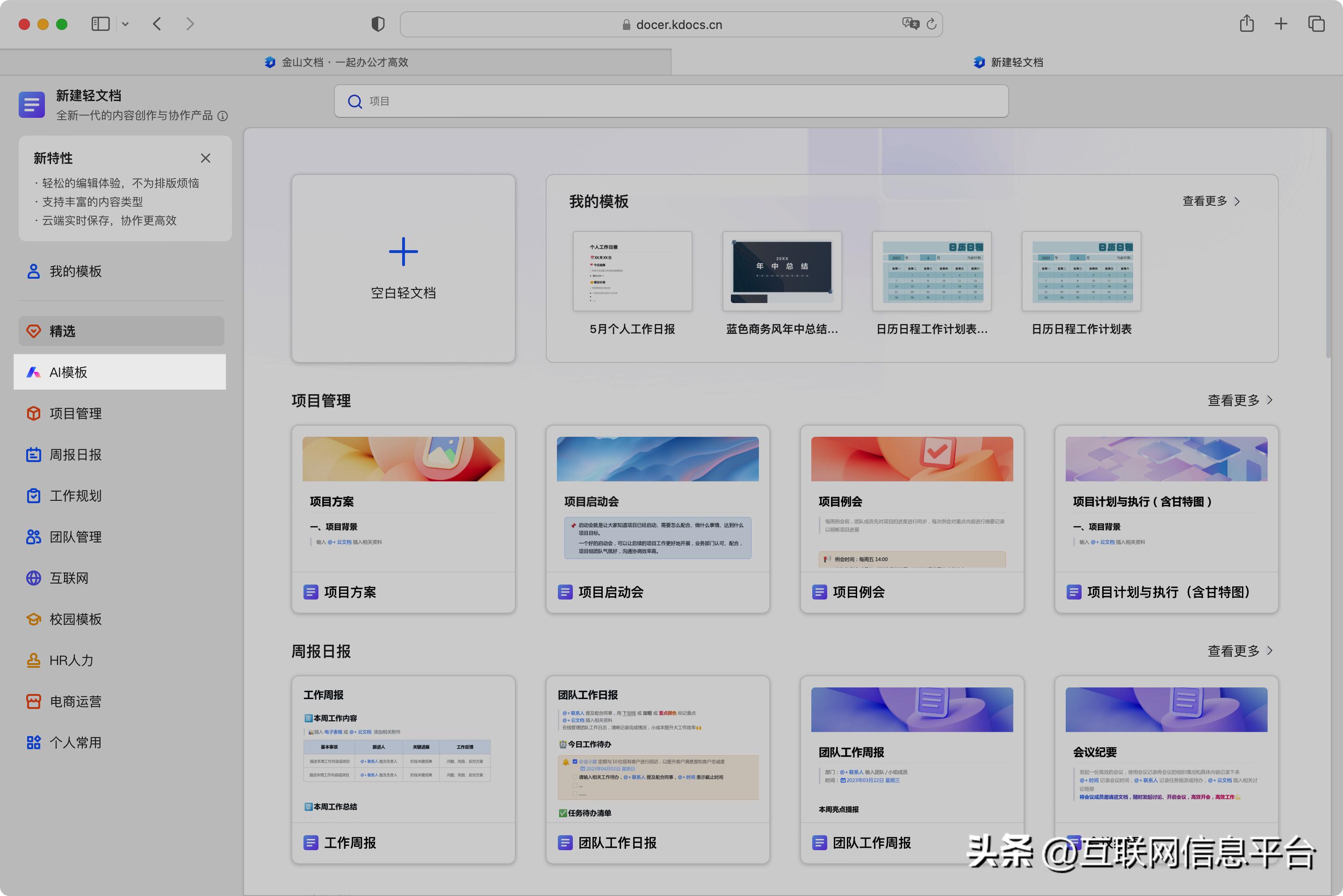 wpsai申请成功了如何使用,wps2019零基础入门教程