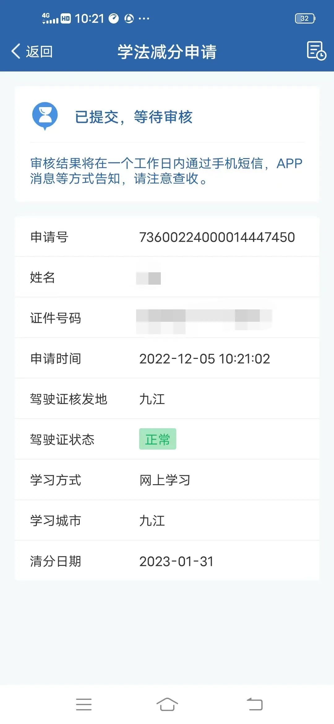 学法减分必须一次看完吗,学法减分扫一扫出答案免费