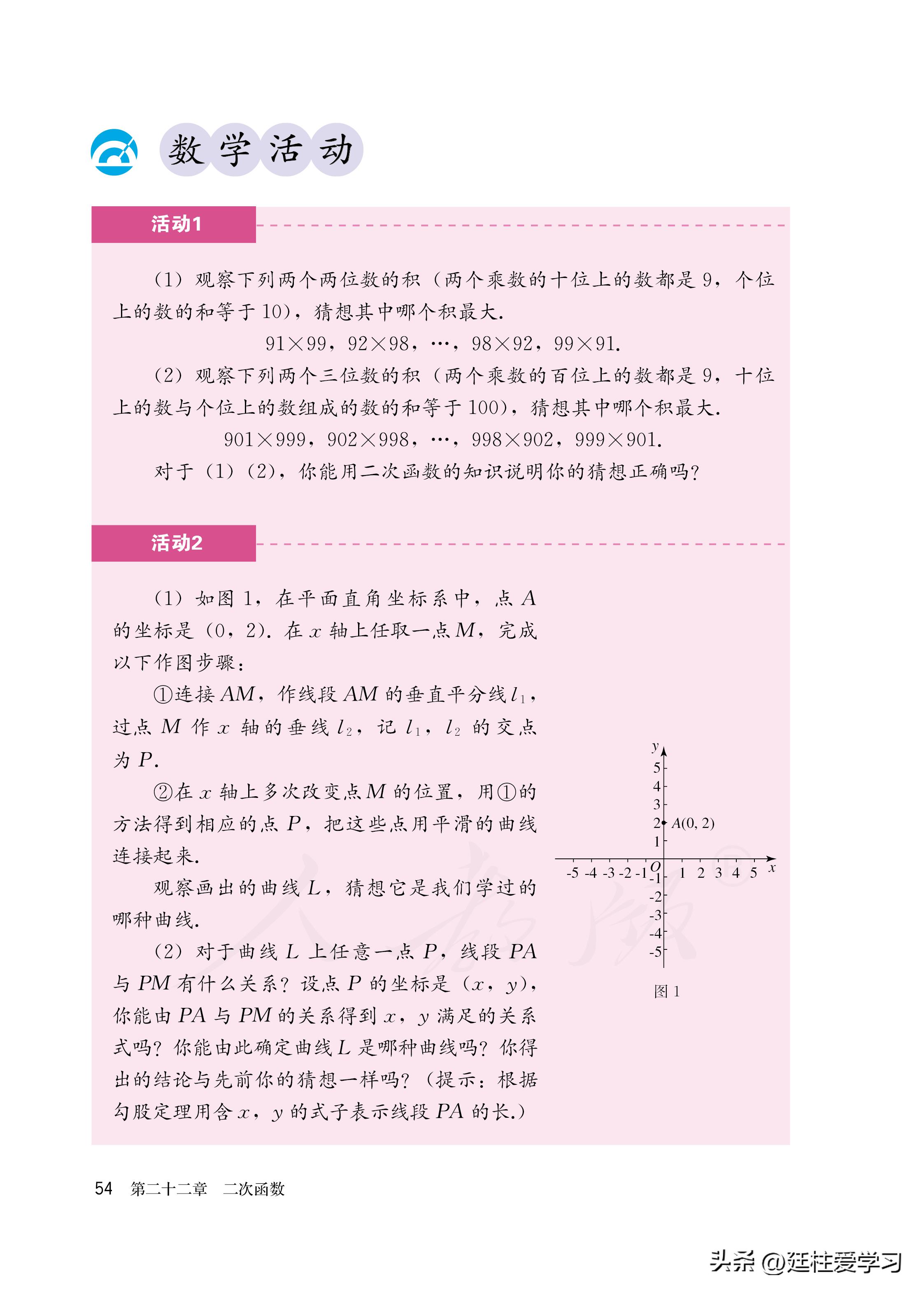 数学九年级上册电子版,数学九年级上册电子版北师大版