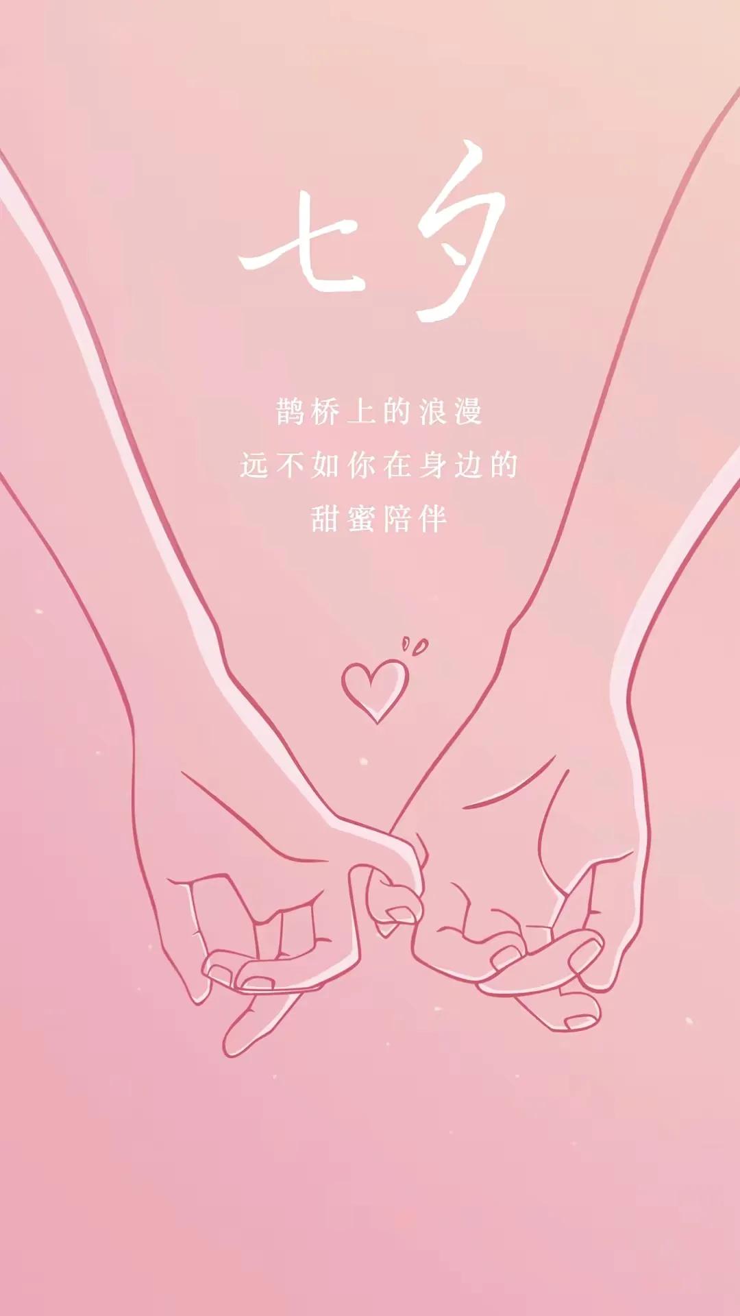 七夕情人节唯美图片大全,七夕情人节图片唯美大图