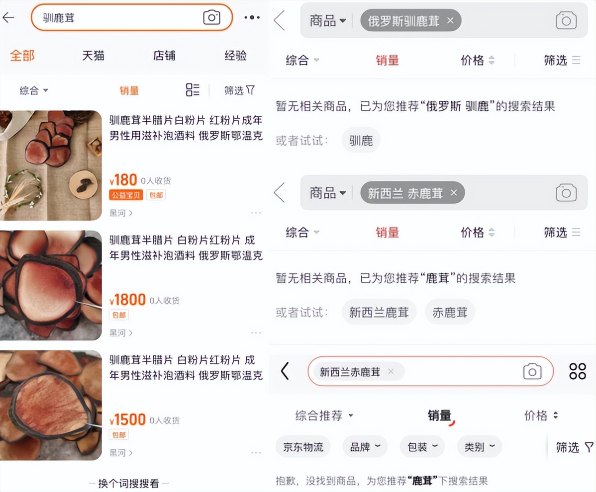 真假梅花鹿茸,假的鲜梅花鹿鹿茸