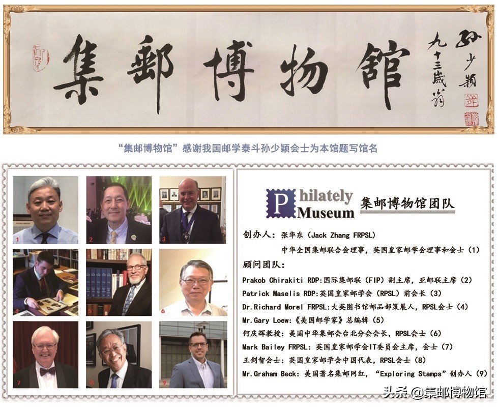 对“艾华拍卖行”一封"澳门局长签名邮票"信件的探讨和解读