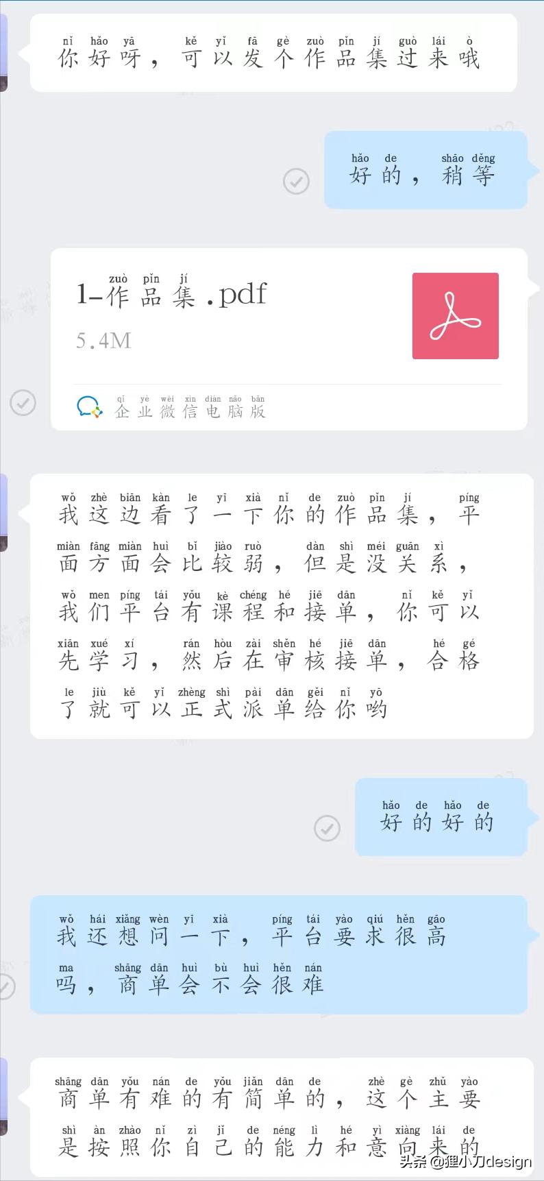 毕业不等于失业！我的自由设计师进阶指南