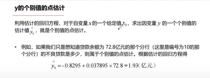 回归模型的拟合优度检验,回归分析中的拟合优度计算公式