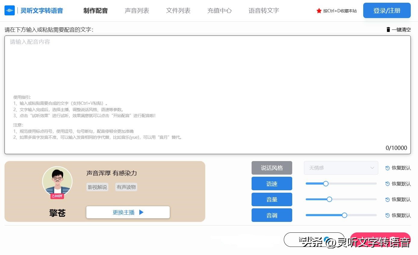 企业宣传片视频和配音如何制作,带配音的企业宣传片制作教程