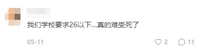 本、硕、博均为名校毕业，即使是博士也难逃“学历查三代”！