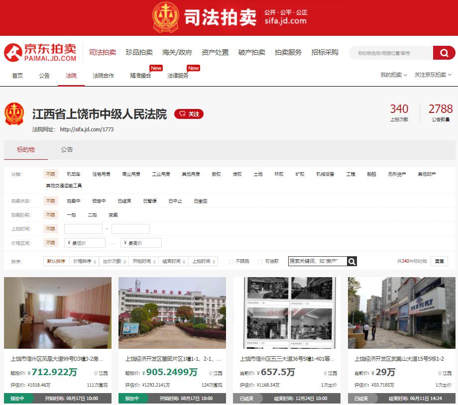 上饶繁华地段商铺,上饶黄金地段的商铺出售