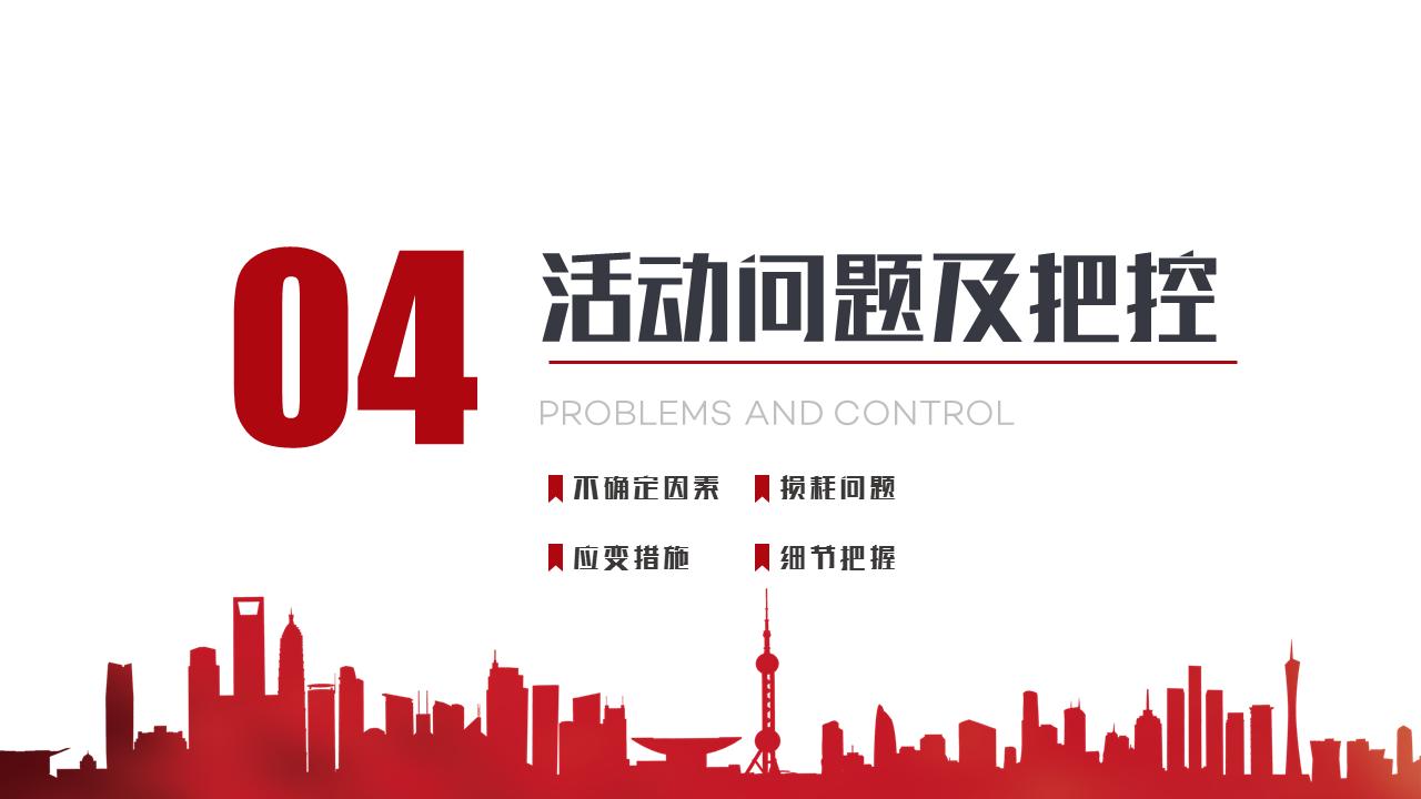 甯傚満钀ラ攢绛栧垝鏂规ppt妯℃澘,鍏嶈垂钀ラ攢绛栧垝鏂规ppt妯℃澘