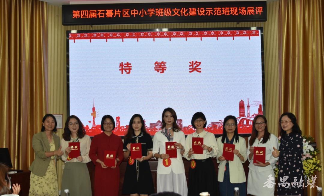 番禺区石碁片区开展第四届中小学班级文化建设示范班现场展评