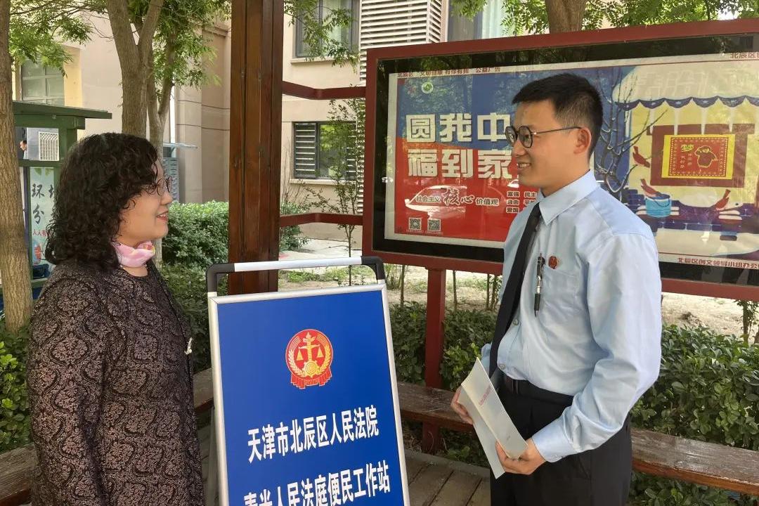 【津法动态】“典”亮津彩生活与天津法院一起“月”读民法典