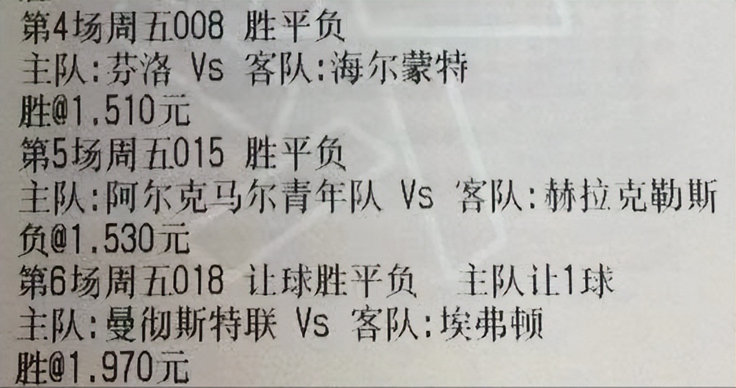 竞彩足球今日推荐斯托曼,竞彩足球今日推荐富勒姆普雷斯顿
