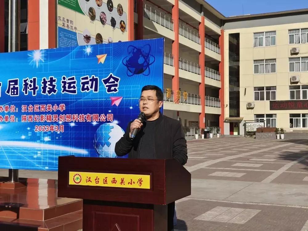 汉中西关小学运动会,汉中西关小学科技节活动