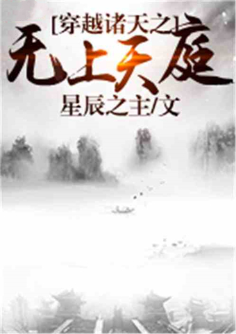 飞卢十大巅峰小说排行榜,飞卢小说前十