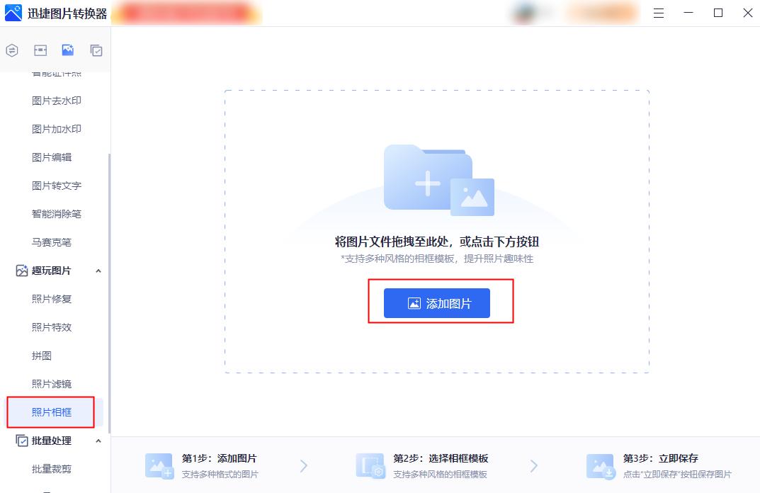 如何给图片加边框,如何为图片加边框