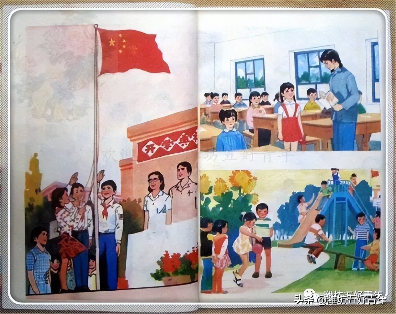 难忘小时候用的语文课本（插图与目录）