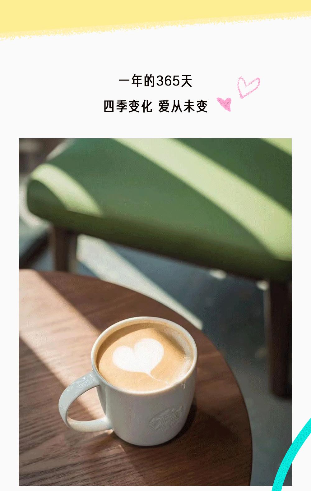 「星巴克」自制浪漫吧！如果你愿意，我想_____