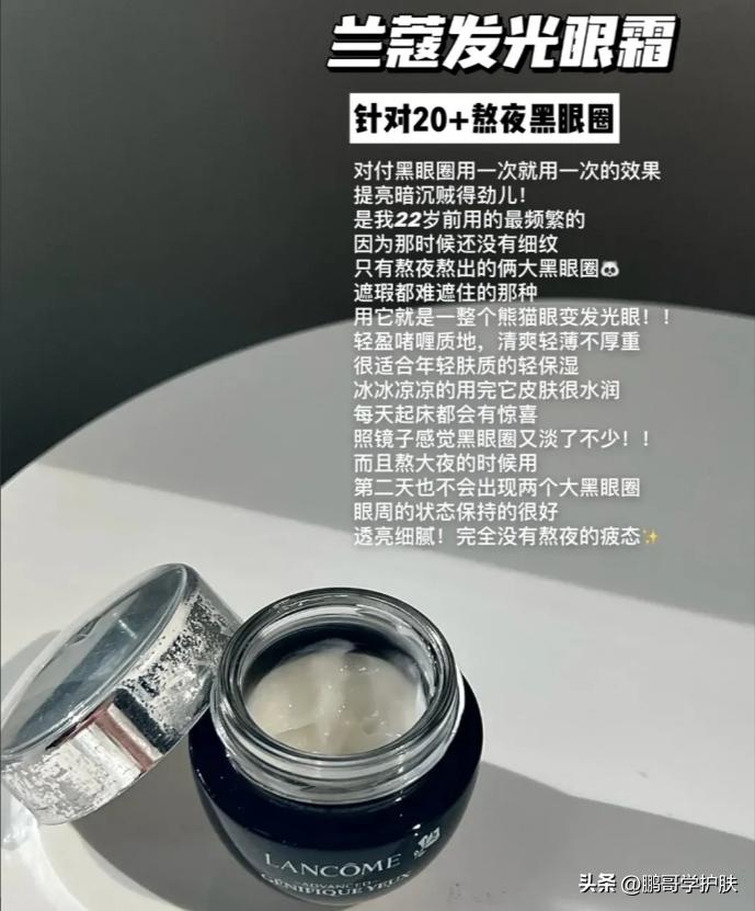 真正有效的眼霜是哪款,眼霜哪款才是真正有效好用