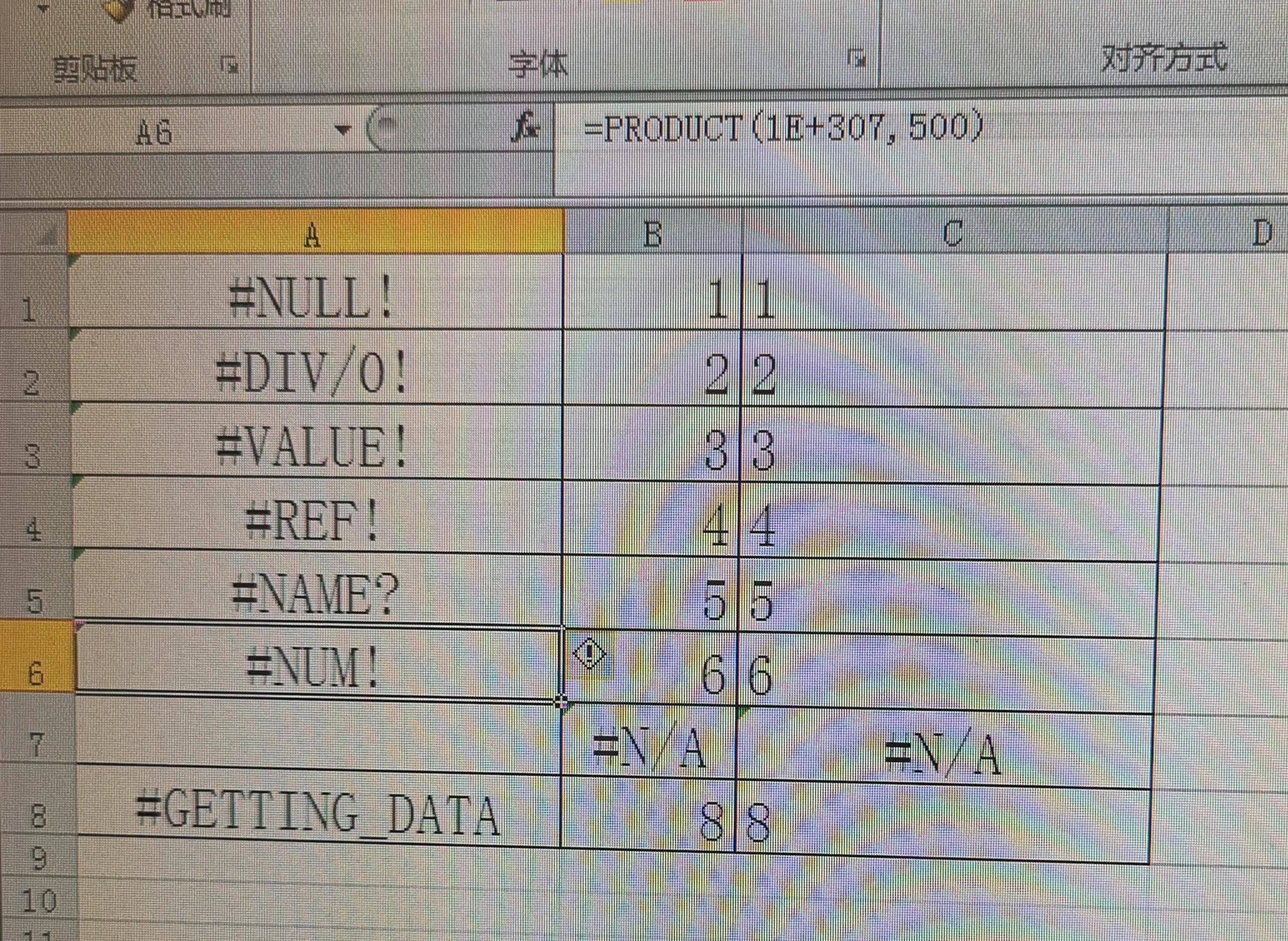 excel基础常见错误类型,excel中各种错误类型
