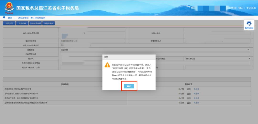 清税注销税费申报需要多久,企业注销清税申报后多长时间办结