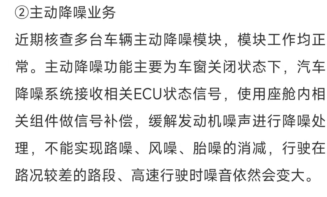 摩卡车机升级后主动降噪没了,摩卡主动降噪失灵