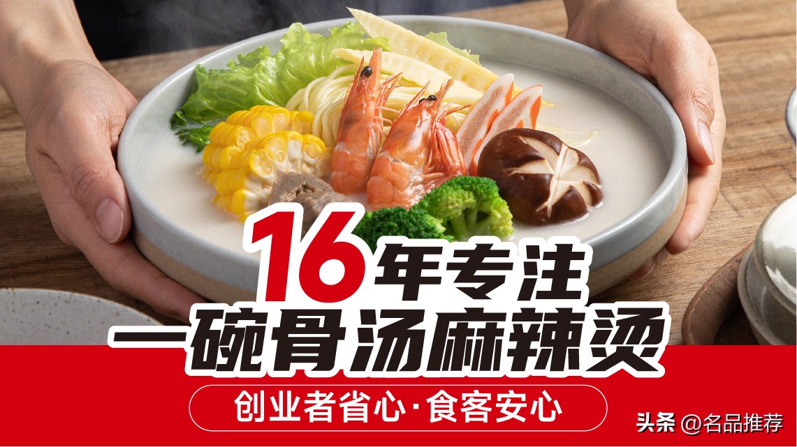 开一家麻辣烫店怎样能赚钱,开个麻辣烫店需要哪些设备