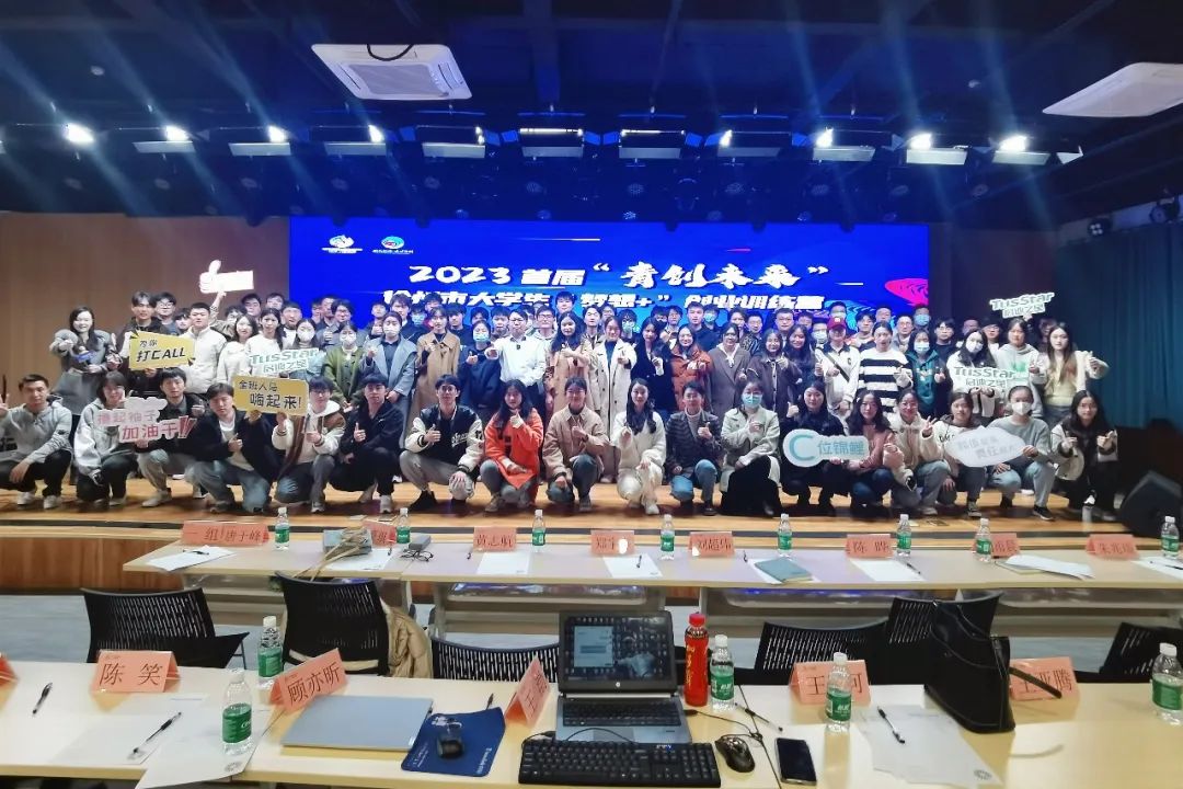 青创未来梦想,青创未来创新大赛