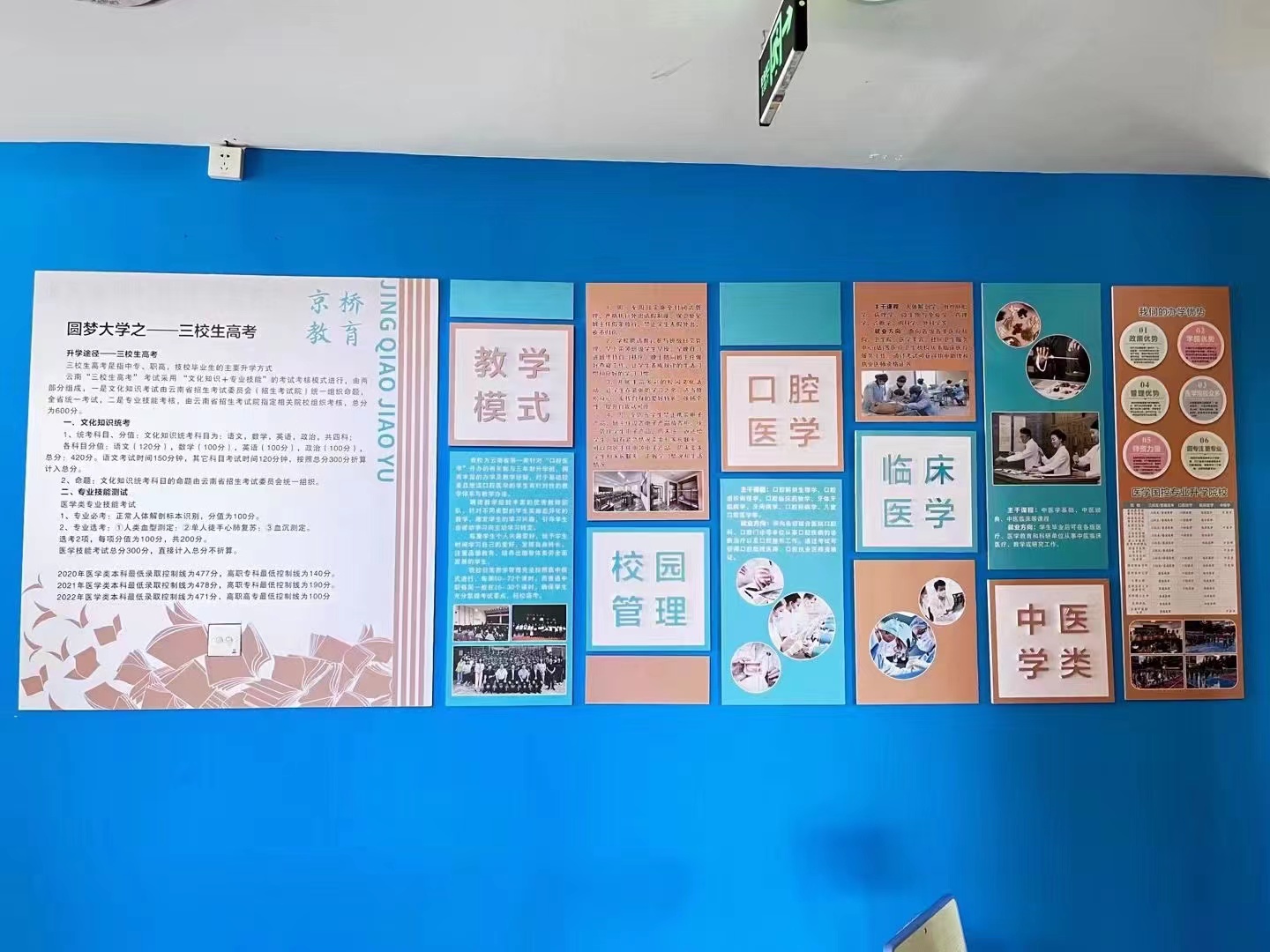 中职学医学孩子如何规划升学,初中毕业该怎么样考职高学医学