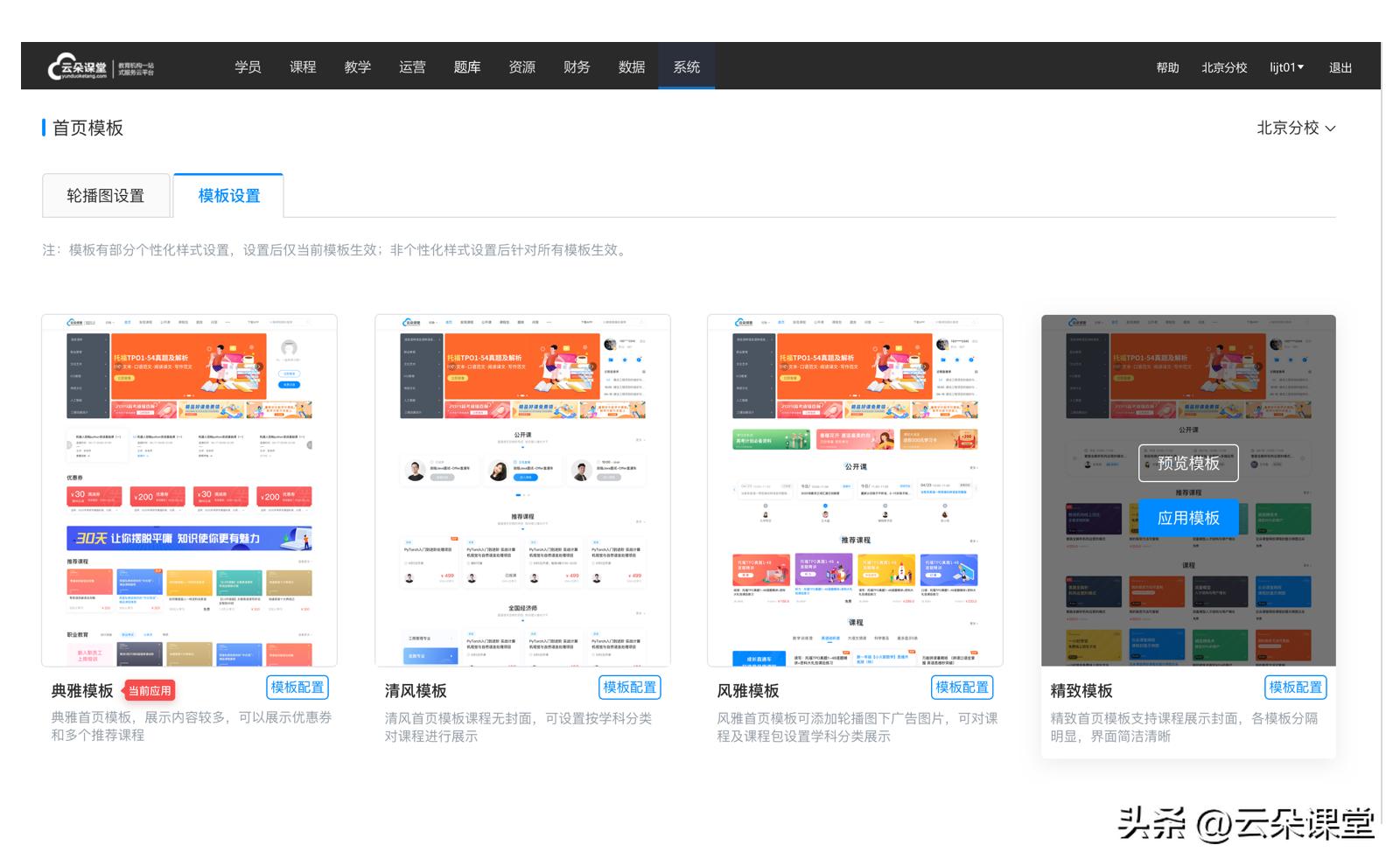 在线教学直播平台哪家好,教育课程直播用哪个平台比较好