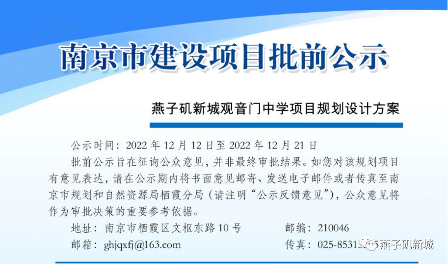 燕子矶学校现状,燕子矶新学校最新消息