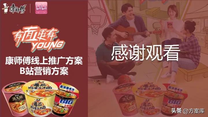 康师傅实体引流,康师傅下沉市场户外广告投放