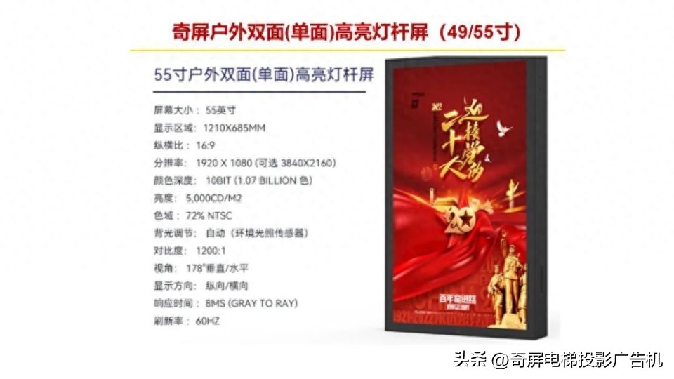 壁挂智能液晶屏广告机,智慧触控屏广告机